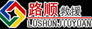 丰南区道路救援