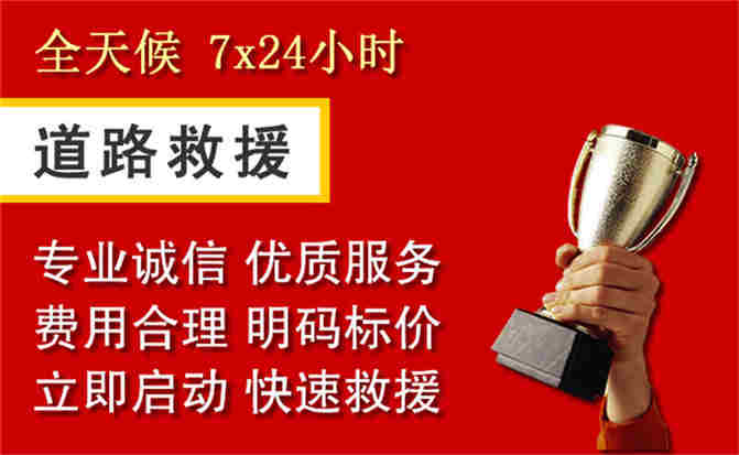 2026年秋季雨水偏多，丰南区道路救援面临多重运营难题分析