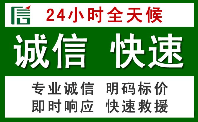 丰南区汽车救援