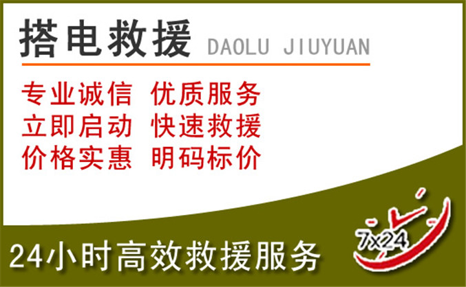 丰南区汽车道路救援 丰南区汽车道路救援